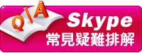 skypeQ&A